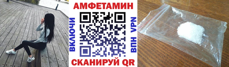 Amphetamine VHQ  купить наркоту  Волгореченск 