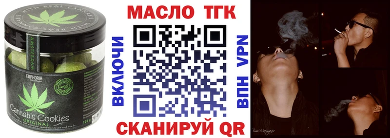 Печенье с ТГК марихуана закладки OMG сайт Волгореченск
