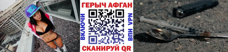 ГЕРОИН Афган  маркетплейс формула  Волгореченск  наркотики 