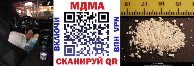 МДМА кристаллы  купить закладку  Волгореченск 