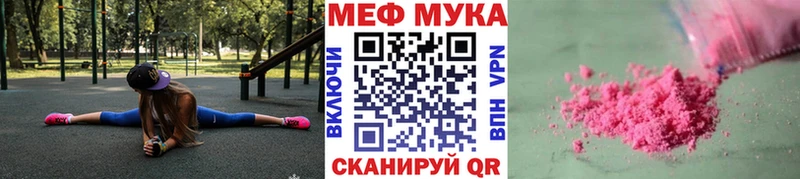 купить наркотик  Волгореченск  Меф VHQ 