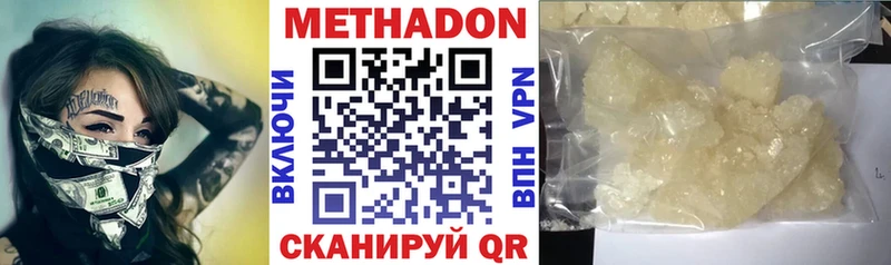 купить  цена  Волгореченск  МЕТАДОН мёд 